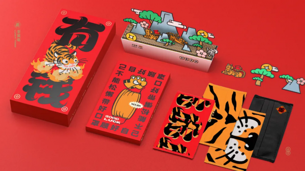 “虎氣滿滿”的虎年禮盒合集分享