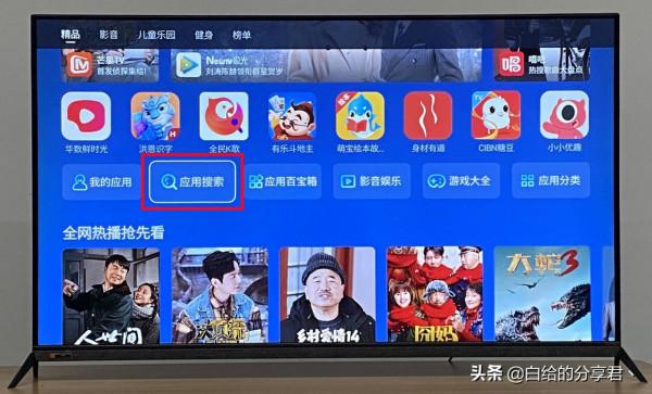 不知道創維電視怎麼安裝第三方軟體？方法很簡單，只需一部手機