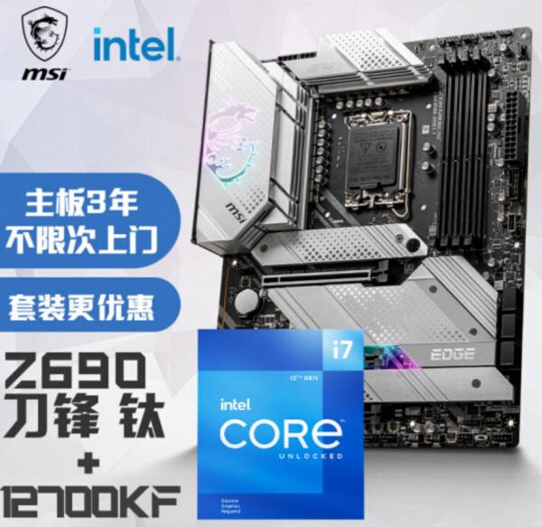 12月電腦全配置推薦:DDR4刀鋒到場,12700KF裝機臺階回到人間 12月電腦全配置推薦:DDR4刀鋒到場,12700KF裝機臺階回到人間