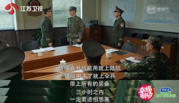 《王牌部隊》顧一野、高粱聯手反恐 防汛抗洪挺身而出