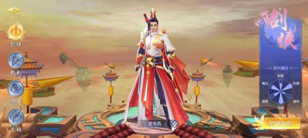 仙俠手遊推薦