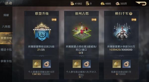 榮耀新三國:二賽季隔壁三國聯盟賽已經打響,別隻練軍佔地造建築 榮耀新三國:二賽季隔壁三國聯盟賽已經打響,別隻練軍佔地造建築