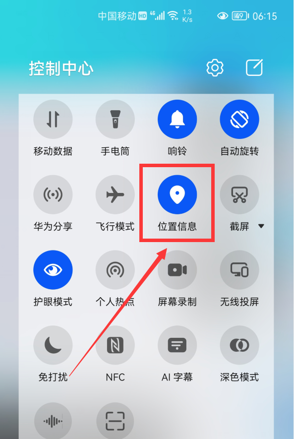 怎樣透過華為手機，檢視海拔高度和經緯度？