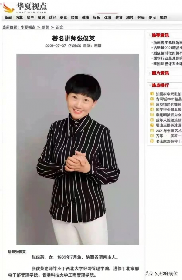 老山巾幗張俊英——一名參戰女兵的自述 老山巾幗張俊英——一名參戰女兵的自述