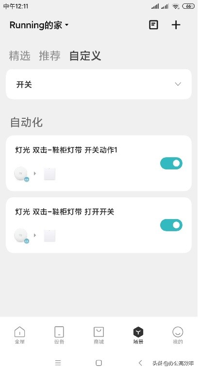 小米開關控制第三方WiFi通斷器的方法 小米開關控制第三方WiFi通斷器的方法