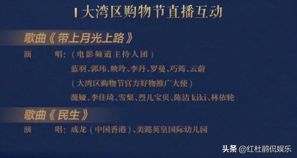 央6中秋電影音樂會節目單公佈，好多粵語歌曲，港圈春晚名不虛傳