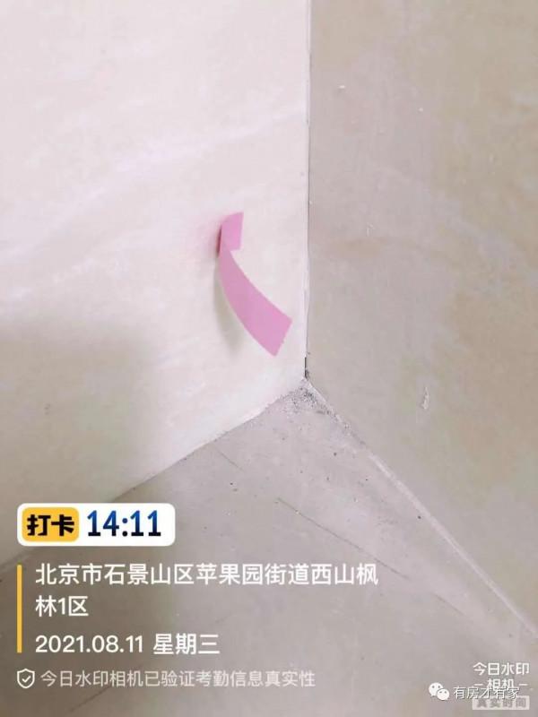 石景山-共有產權房-薈景家園-房家公益驗房問題總結 石景山-共有產權房-薈景家園-房家公益驗房問題總結