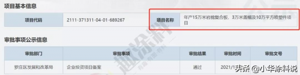 11月份全國新上噴粉線及塗裝新建專案!多家企業“油轉粉” 11月份全國新上噴粉線及塗裝新建專案!多家企業“油轉粉”