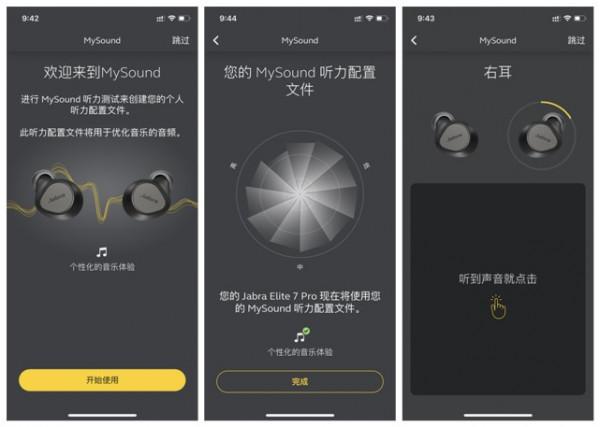 捷波朗Jabra Elite 7 Pro體驗：給世界按下靜音鍵