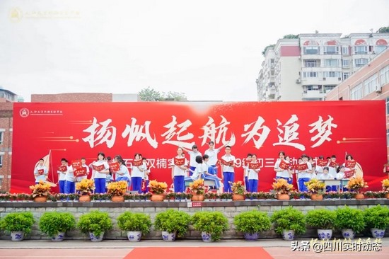 石室雙楠舉行2019級初三啟動儀式 吹響中考“集結號”