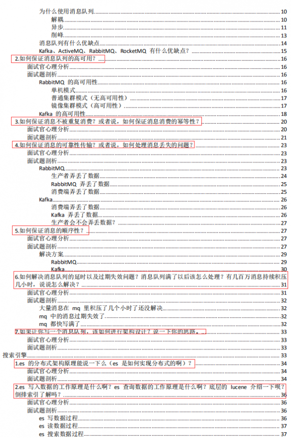 牛掰！“基礎-中級-高階”Java程式設計師面試集結，看完獻出我的膝蓋