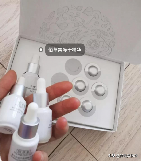 乾貨|火到不行的凍幹護膚品會打動你嗎? 乾貨|火到不行的凍幹護膚品會打動你嗎?