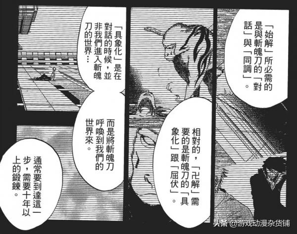 《BLEACH/死神》卍解（含招式）百科，你認為哪個卍解最強（上）