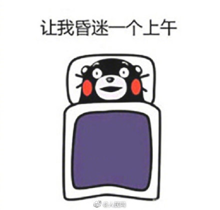 冬天起床困難並不只是因為懶 冬天起床困難並不只是因為懶