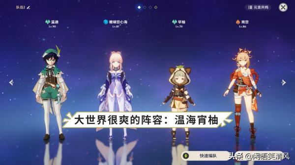 原神:迷城戰線宵宮莫名背鍋,只因沒有鍾離以及班尼特 原神:迷城戰線宵宮莫名背鍋,只因沒有鍾離以及班尼特