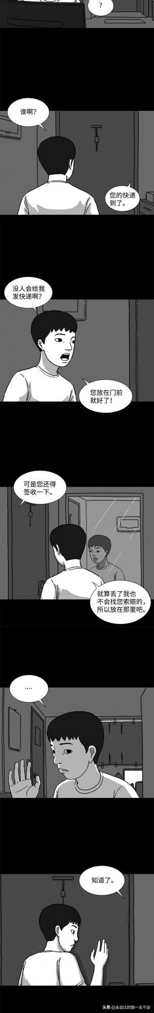 漫畫｜第一個永生人類