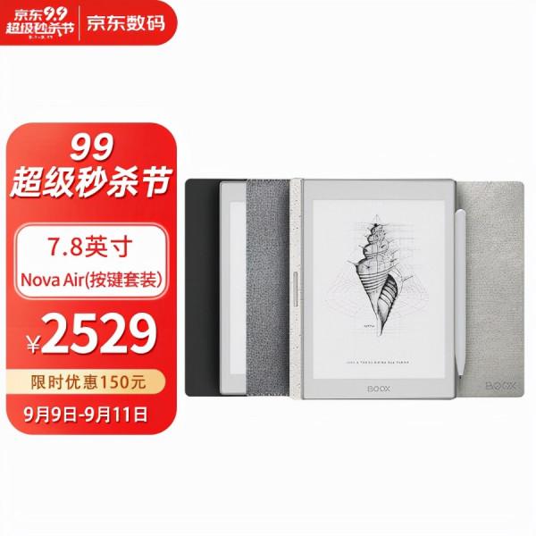 第一次水墨屏電子閱讀器的體驗——文石BOOX Nova Air