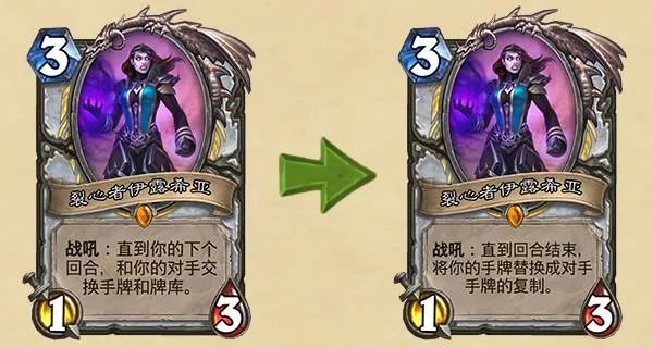 爐石平衡補丁公佈：裂心者重做變廢物，術士任務狂野直接禁用