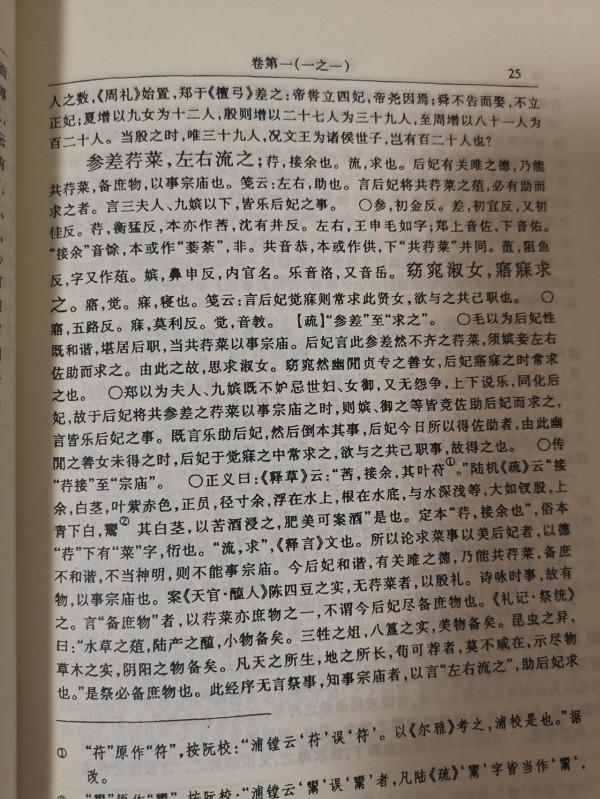 為什麼說《春秋左傳正義》影響了中國人的底層思維邏輯? 為什麼說《春秋左傳正義》影響了中國人的底層思維邏輯?