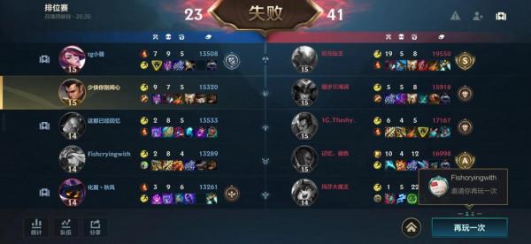 為什麼要拉我雙排啊