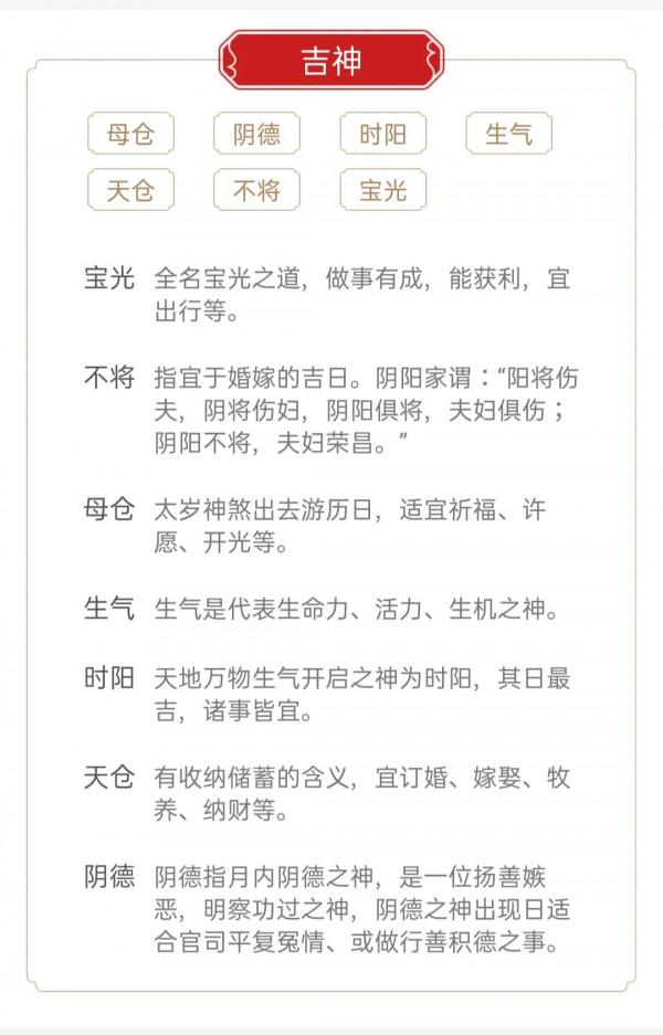 今日黃曆——處女座本座敬獻