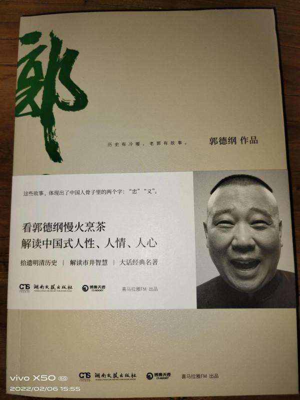 郭德綱王夢婷之“姑娘未婚生子和尚沉默含冤”