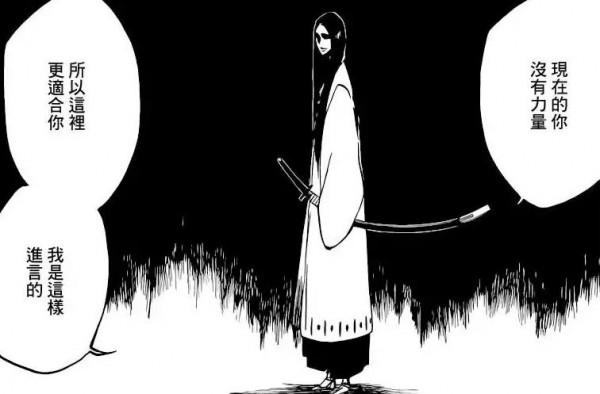 《死神Bleach》雜談：關於“真央地下大監獄”的一些猜想和解讀