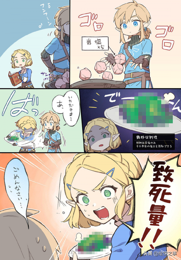 盤點《塞爾達傳說：曠野之息》都有哪些有趣的梗