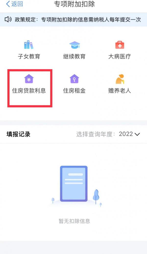 有房貸的人看過來，一分鐘就能拿到幾千上萬的退稅