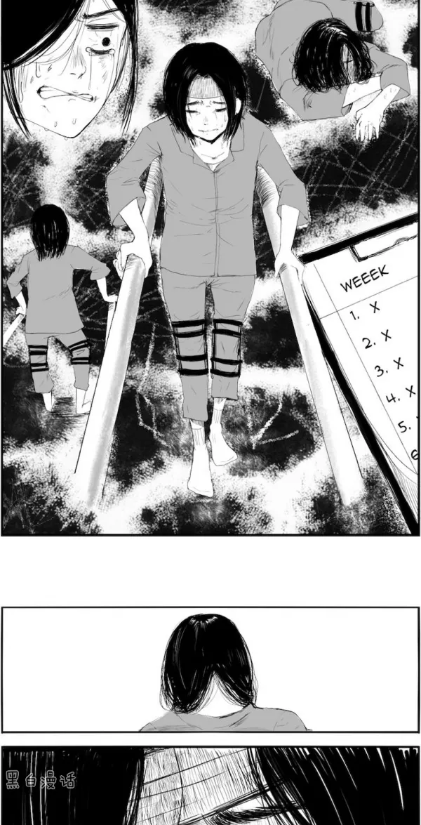 站起來（漫畫）