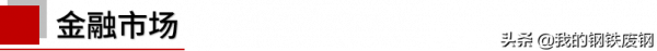Mysteel早讀：春節期間鋼鐵市場調研，鋼坯成本突破4300元