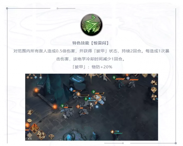 天地劫手遊:燕赤霞技能前瞻分析!你們說到底能幹過堡主麼? 天地劫手遊:燕赤霞技能前瞻分析!你們說到底能幹過堡主麼?