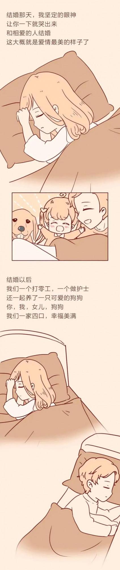 漫畫&mdash;《我們相愛但最終分開於生活》