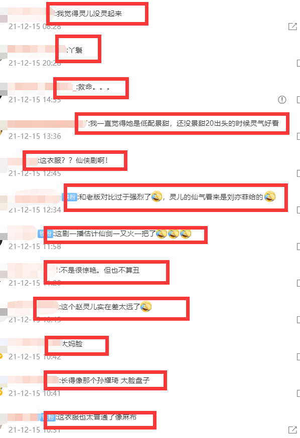 新版《仙劍》主演路透，服化道偏唐風，黃楊鈿甜還演了部短劇版