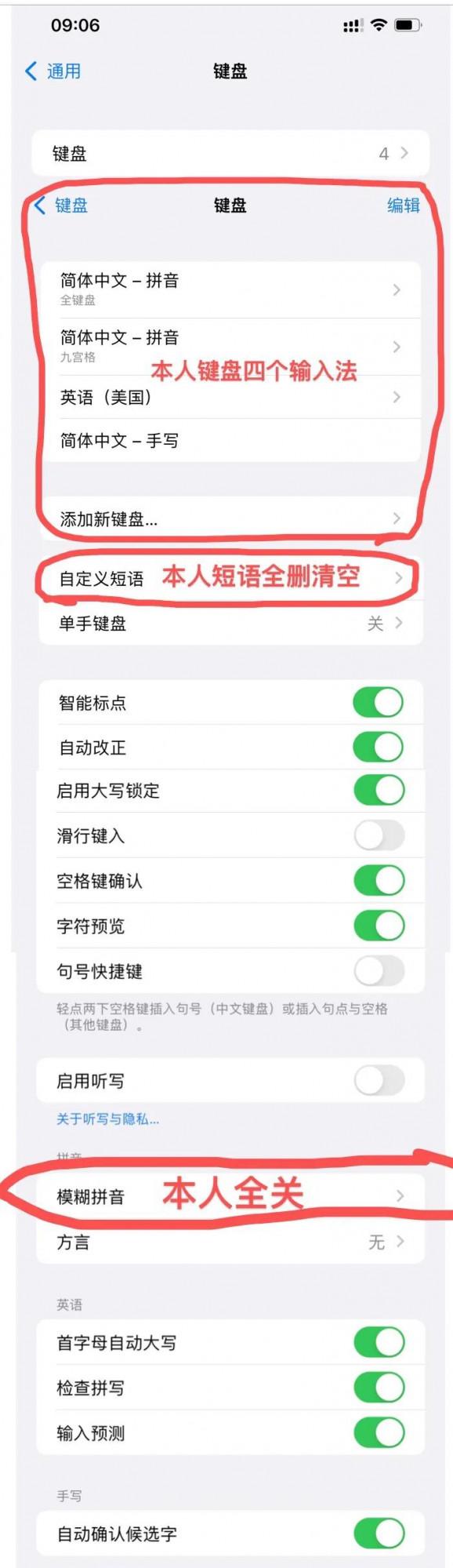 蘋果12Pro Max設定最佳化