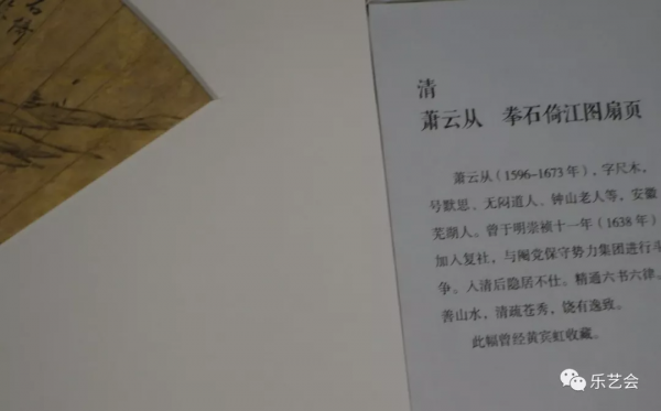 取象有風神 舒捲自隨意：《浙江省博物館藏明清扇面展》清代篇三