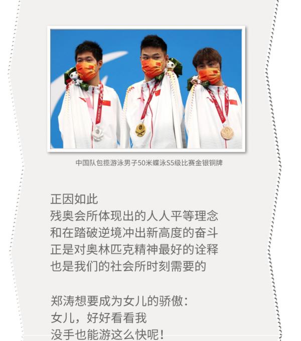 特別話題 | 你為什麼“討厭”看殘奧會? 特別話題 | 你為什麼“討厭”看殘奧會?