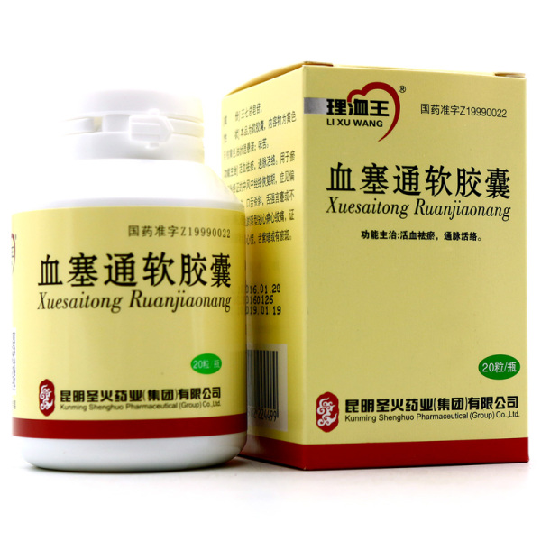 敏使朗,西比靈,血塞通,三款經典治療頭暈,耳鳴藥簡單解說 敏使朗,西比靈,血塞通,三款經典治療頭暈,耳鳴藥簡單解說