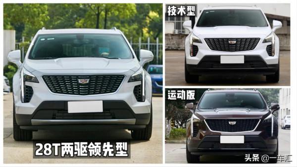 豪華緊湊型SUV哪家強，凱迪拉克XT4配置解讀，能比BBA更值得買嗎