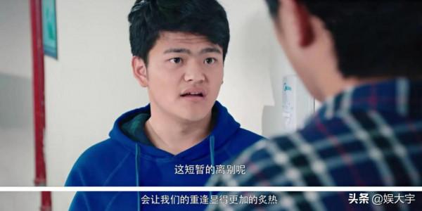 《最好的我們》:餘淮高考失利後消失10年,其實是最大的不負責 《最好的我們》:餘淮高考失利後消失10年,其實是最大的不負責