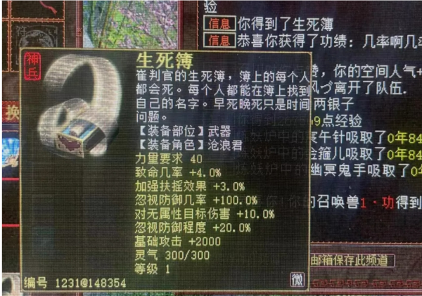 大話西遊2：玩家曬出跑300環合集，有人神兵有人5個六魂之玉