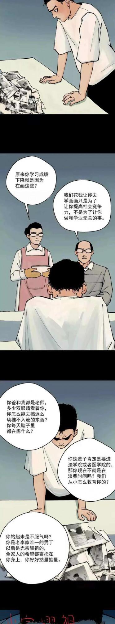 人性漫畫——“失蹤的三個孩子”