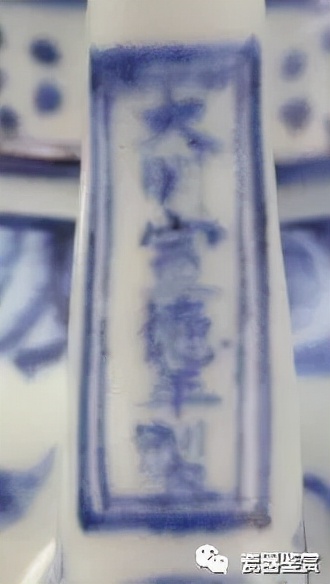 明清瓷器年款系列 -- 宣德 明清瓷器年款系列 -- 宣德