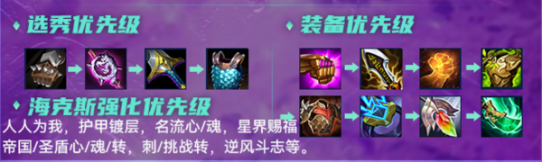 雲頂之弈:名流帝國巨像火了,以弱打強,塞恩一怒瞬間清屏 雲頂之弈:名流帝國巨像火了,以弱打強,塞恩一怒瞬間清屏