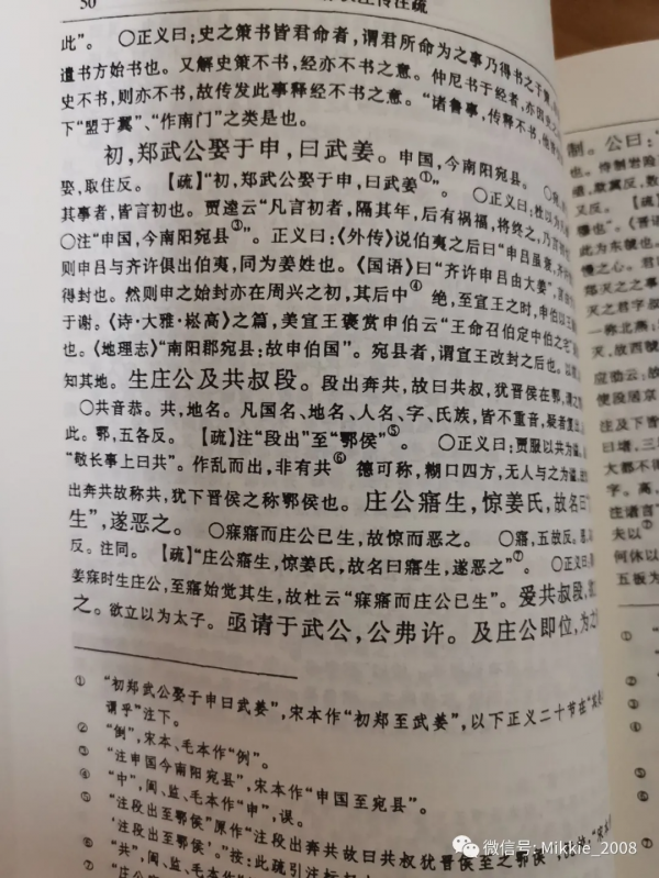 為什麼說《春秋左傳正義》影響了中國人的底層思維邏輯? 為什麼說《春秋左傳正義》影響了中國人的底層思維邏輯?