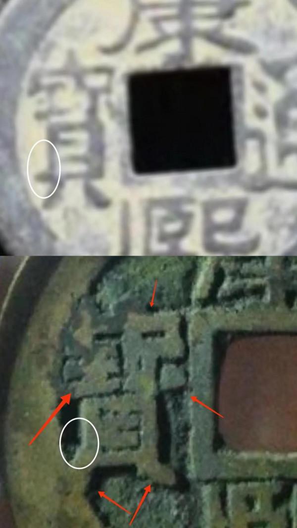 錢幣鑑定方法（初級篇）