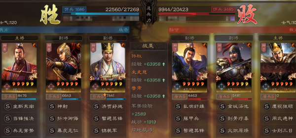 三國志戰略版：槍兵天敵孫太魯，穩吃吳槍，白板暴打滿紅太尉盾