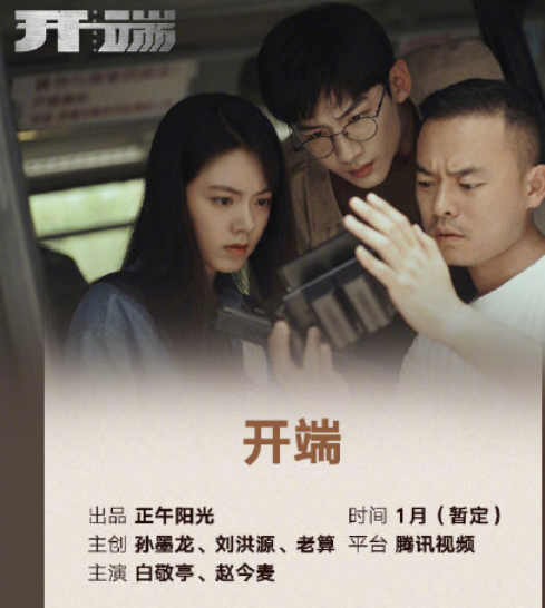 2022年1月待播劇：3部古裝，8部現代，1部懸疑，你最期待哪部呢