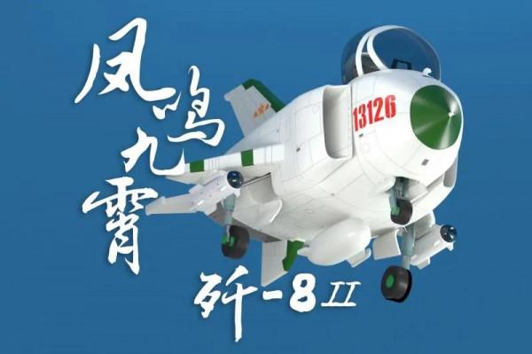 中國戰鬥機Q1.0展示