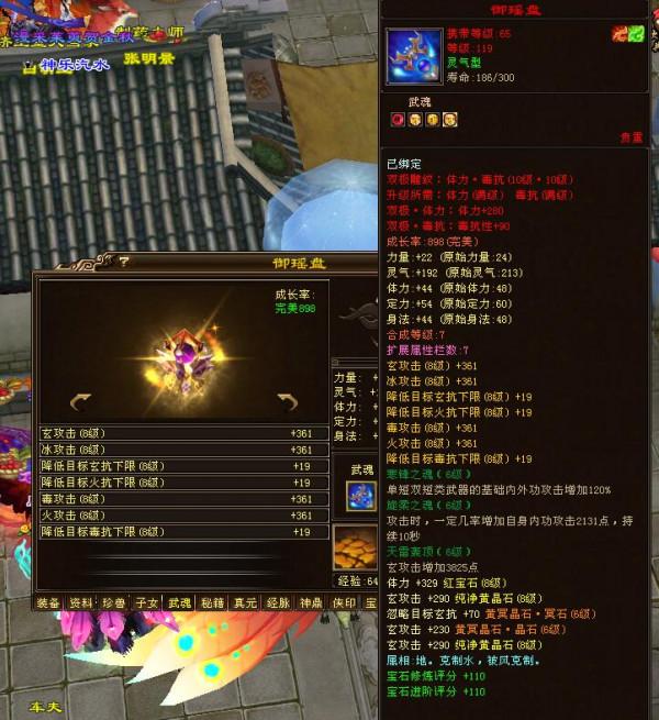 天龍：7年從未換號，一手打造148萬大鬼谷，「武夷山」扛把子月夜